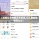 【能看见疫情地区的软件,可以查看疫情的app】