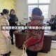 青年路地区疫情点/青年路小区疫情
