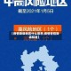 【疫情降级地区什么意思,疫情管控降级标准】