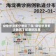 疫情涉及多少地区了呢/疫情涉及多少地区了呢最新消息