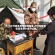 【沙河地区疫情防控规定,沙河市疫情防控领导小组办公室】
