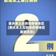 重庆本土无新增疫情地区(重庆本土无新增疫情地区最新消息)