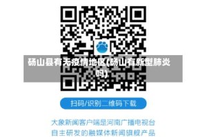 砀山县有无疫情地区(砀山有新型肺炎吗)