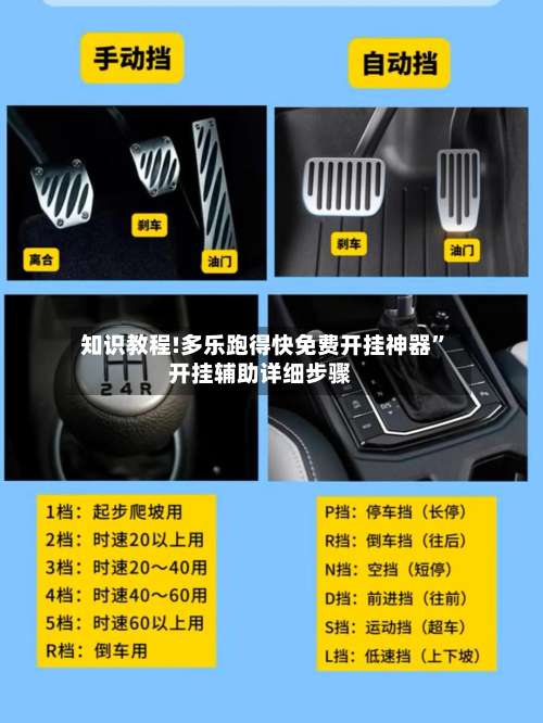 知识教程!多乐跑得快免费开挂神器	”开挂辅助详细步骤-第1张图片