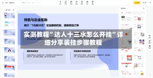 实测教程”达人十三水怎么开挂	”详细分享装挂步骤教程-第2张图片