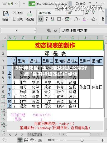 3分钟教程“玉海楼茶苑怎么拿好牌	”附开挂脚本详细步骤-第2张图片