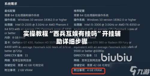 实操教程“西兵互娱有挂吗”开挂辅助详细步骤-第1张图片