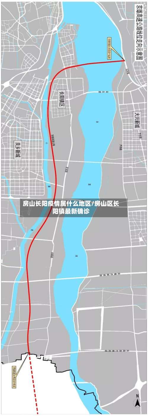 房山长阳疫情属什么地区/房山区长阳镇最新确诊-第2张图片