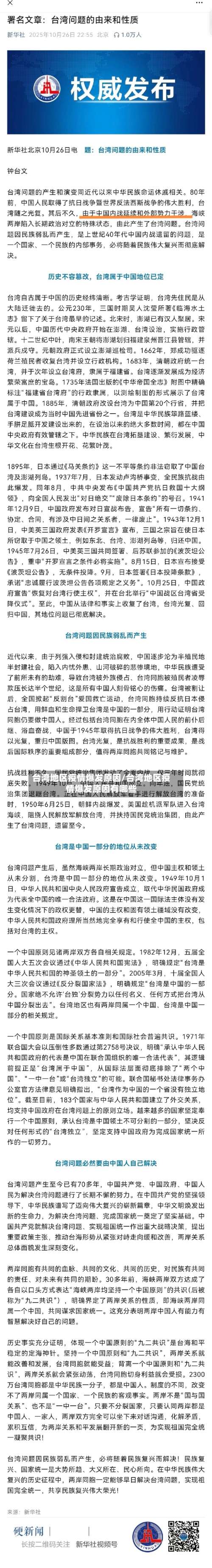 台湾地区疫情爆发原因/台湾地区疫情爆发原因有哪些-第2张图片