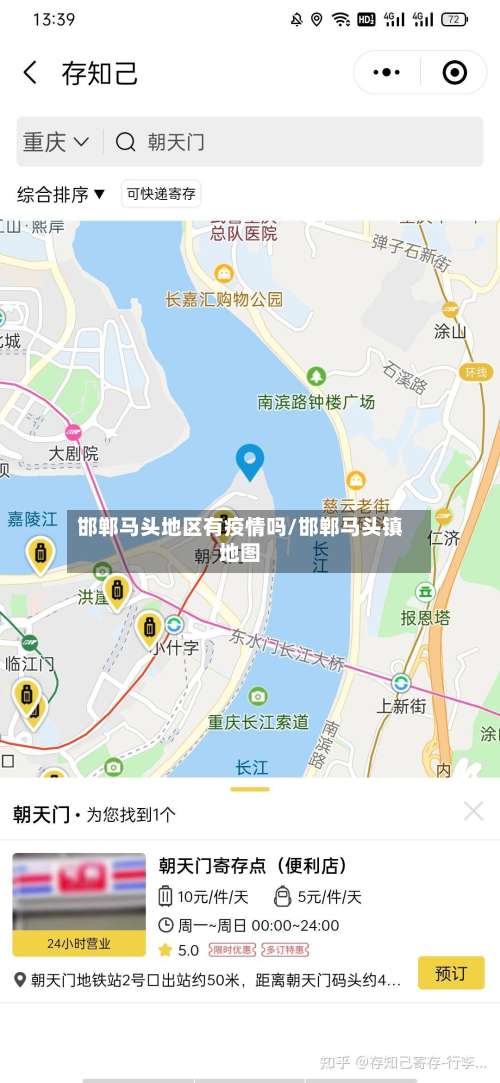 邯郸马头地区有疫情吗/邯郸马头镇地图-第1张图片