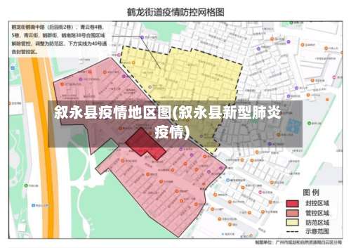 叙永县疫情地区图(叙永县新型肺炎疫情)-第3张图片