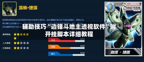 辅助技巧“边锋斗地主透视软件”附开挂脚本详细教程-第3张图片