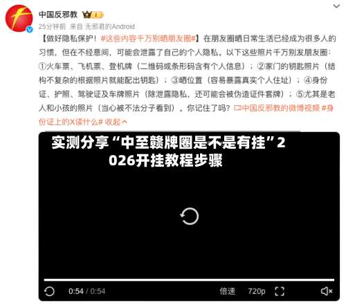 实测分享“中至赣牌圈是不是有挂	”2026开挂教程步骤-第2张图片